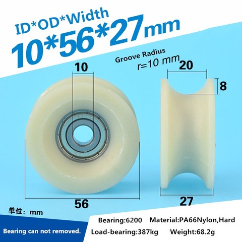 Roue de guidage à rouleaux en plastique nylon, grande rainure en U, 10x56x27mm, piste delrin enveloppée, poulie de roulement 625ZZ, 1 pièce ► Photo 1/4