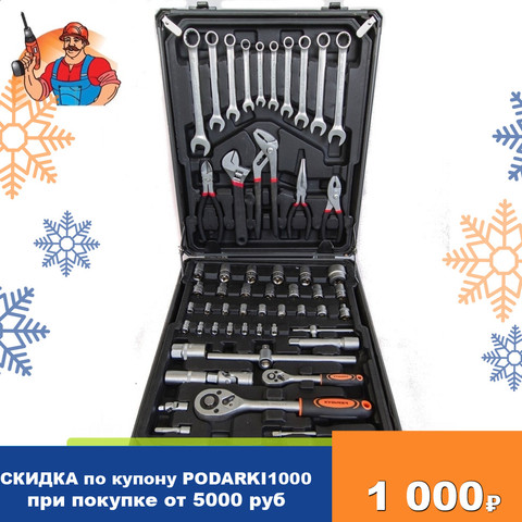 Ensembles d'outils à main kouzmitch set outils kit dans un cas 187 articles boîte valise pour auto voitures à la maison КУЗЬМИЧ НИК-001/187 ► Photo 1/6