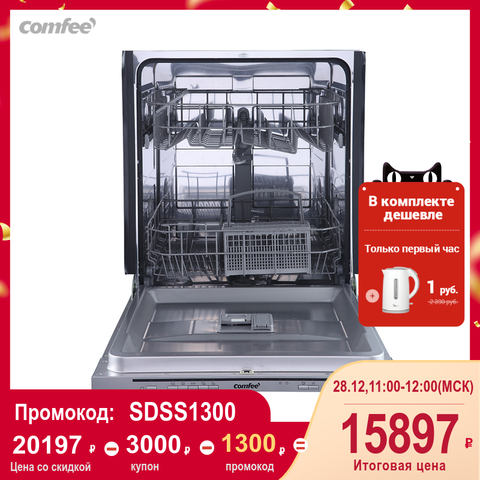 Lave-vaisselle pour la maison et la cuisine appareil majeur pour le lavage de la vaisselle Comfee CDWI601 intégré intégré grand ► Photo 1/6