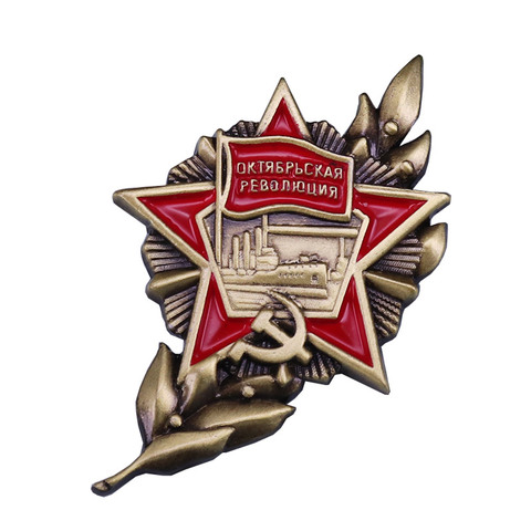 Un badge de design cool sur le communisme CCCP, avec étoile rouge pour chaque camarade ► Photo 1/6