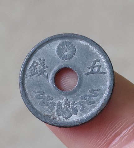 Pièces de collection originales anciennes de 17mm du japon, édition 100%, pièces rares réelles, année aléatoire ► Photo 1/2