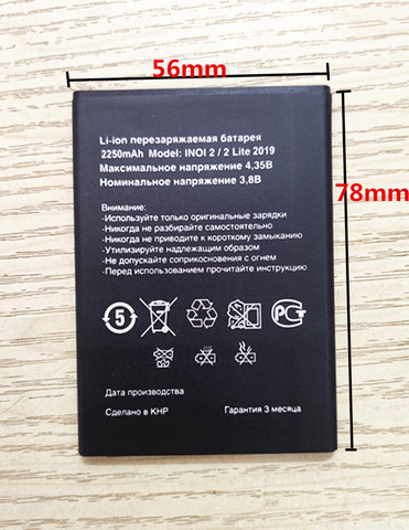 Haute qualité remplacement 3.8V 2250mAh INOi 2 Lite 2022 batterie de téléphone pour INOi 2 Lite 2022 batterie de téléphone ► Photo 1/5