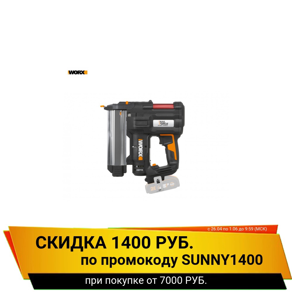WORX – agrafeuse de meubles, pistolet à clous, batterie WX840.9, épingle à cheveux électrique pneumatique pour construction de vis autotaraudeuses en nylon ► Photo 1/3