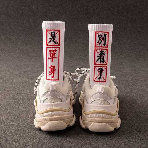 Couple 2 paires de chaussettes pour hommes et femmes tendance, chaussettes Street à motif de mots chinois, Hip Hop, tendance ► Photo 1/6