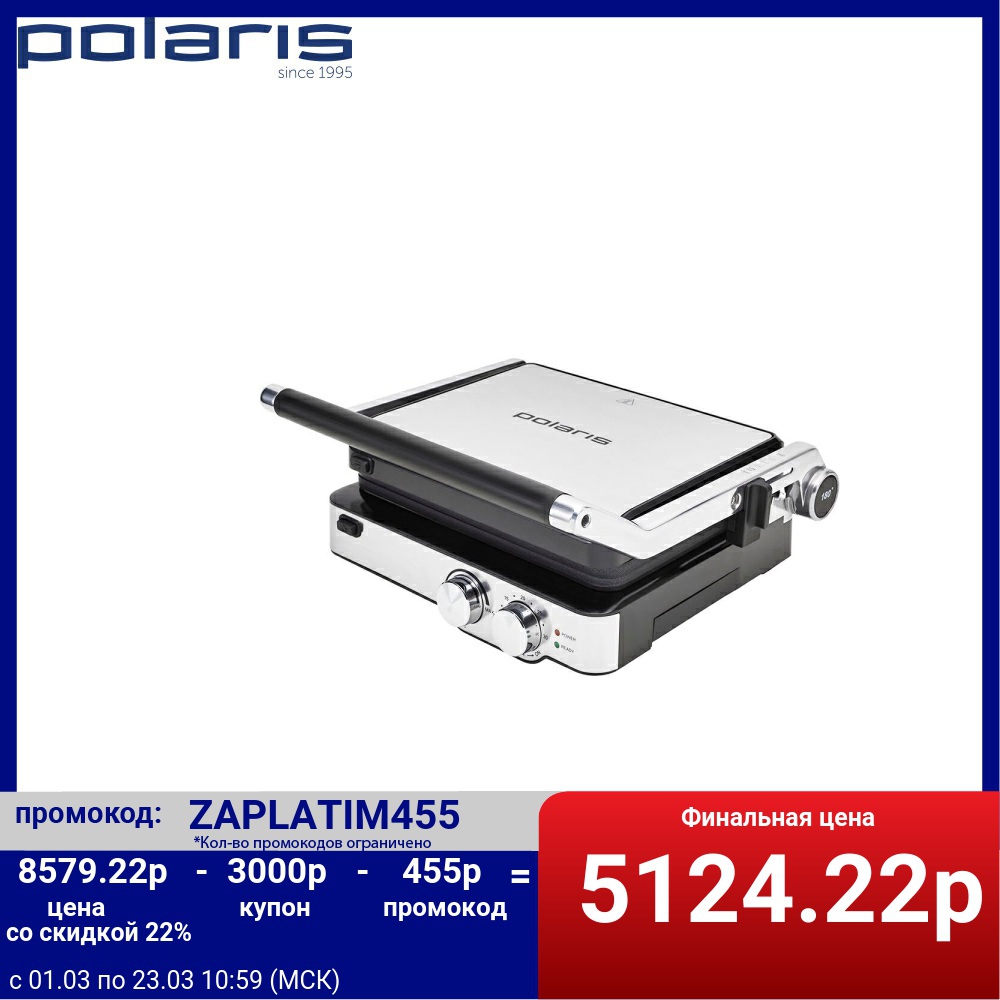 Presse à griller Polaris PGP 2402 ► Photo 1/5