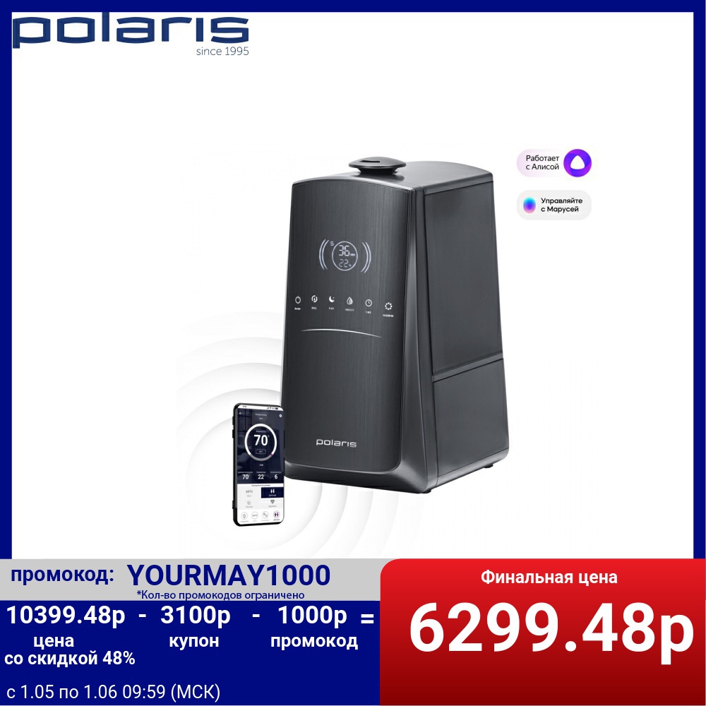 POLARIS PUH 9105 – humidificateur de maison noir, nettoyeur propre, purificateur d'air, appareils ménagers ► Photo 1/6