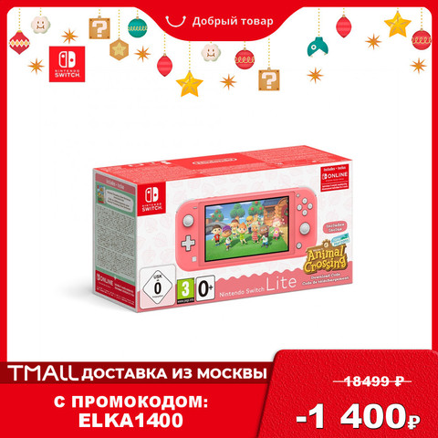 Console de jeu Nintendo Switch Lite + code de croisement des animaux: nouveaux Horizons + ons (3 mois) ► Photo 1/6