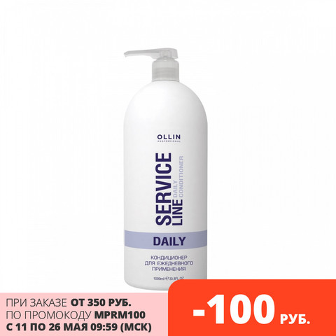 Ollin – service de climatisation pour soins quotidiens professionnels, 1000 ml ► Photo 1/3