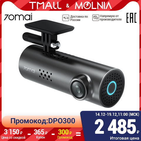 70mai voiture enregistreur vidéo 1s enregistreur automatique app 1080p HD vision nocturne DVR Molnia ► Photo 1/6