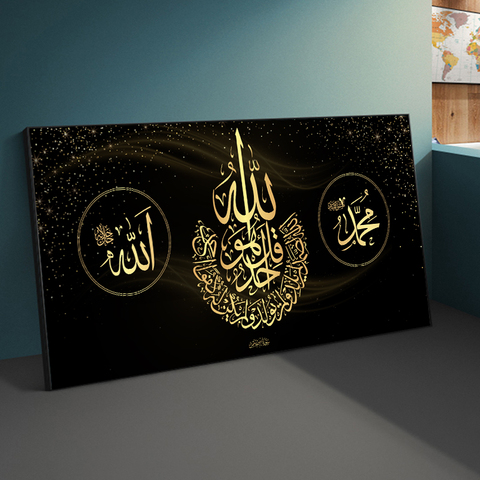 Calligraphie islamique coran Allah Mohammed toile peinture affiches et impressions Religion mur Art photos pour la décoration intérieure ► Photo 1/6