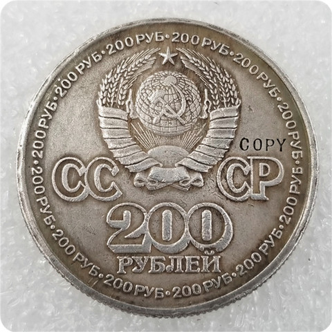 1981 russie 200 rouble pièce commémorative ► Photo 1/2