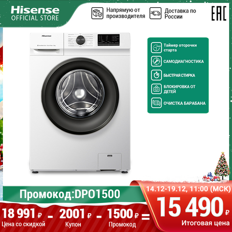 Lave linge Hisense WFVC6010, avant, 6kg,1000 tr/min, stérilisation haute température, nettoyage du tambour, efficacité A ► Photo 1/6