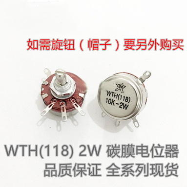 Nouveau potentiomètre authentique à résistance Variable VR, 2W, 1K, WTH118-1A K, 2.2K, 4.7K, 10K, 22K, 47K, 100K, 470K, résistance Variable, 100K Ohm WTH(118) ► Photo 1/1