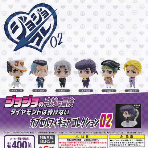 1 pièce japon original véritable capsule jouets JoJo Bizarre aventure: le diamant est incassable Josuke Koichi Nijimura Jotaro figurines ► Photo 1/4