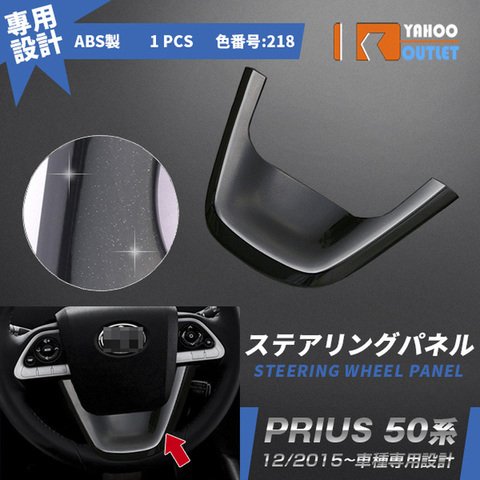 1 pièces garniture de panneau de volant automatique style pour Toyota Prius 50 2022 ABS exquis Chrome pièces intérieures de voiture ► Photo 1/6