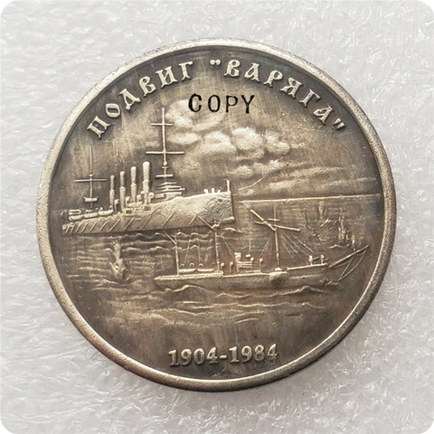 Pièce commémorative 1904 – 1984 russie 1 rouble ► Photo 1/2