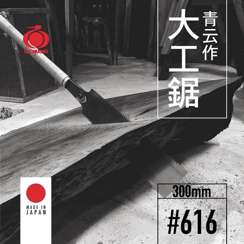 GYOKUCHO scie à Double tranchant, scie à main, 616, 300mm, scie japonaise originale pour le travail du bois ► Photo 1/6