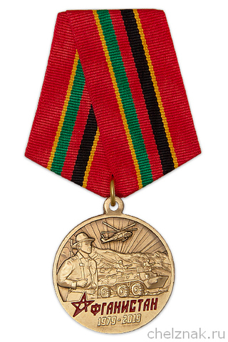 Médaille de 40 ans à partir du début des opérations militaires soviétique en afrique ► Photo 1/1