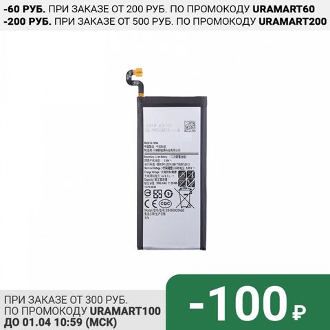 3000 mAh Batterie de Téléphone EB-BG930ABE pour Samsung GALAXY S7 G9300 G930F G930A G9308 SM-G9300 Bateria Piles Rechargeables ► Photo 1/1