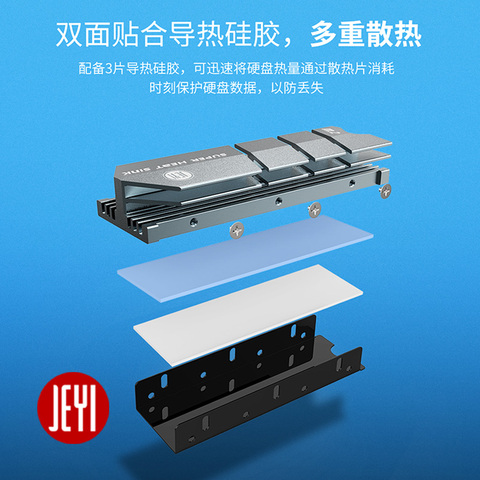 JEYI refroidissement navire de guerre FlyFish M.2 dissipateur thermique NVME dissipateur de chaleur NGFF M.2 2280 feuille d'aluminium conductivité thermique silicium gaufrette refroidissement ► Photo 1/6