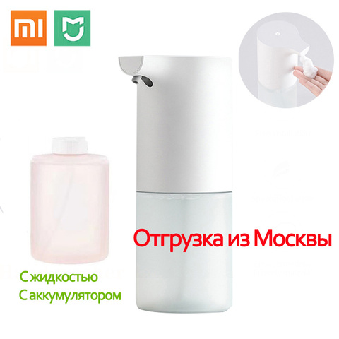 Capteur infrarouge automatique de distributeur de savon de lavage de lave-mains intelligent d'induction automatique de Xiaomi Mijia pour le bureau à la maison ► Photo 1/6