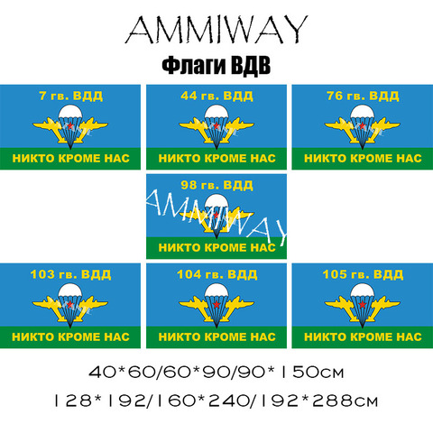 AMMIWAY – drapeaux VDV de l'armée aérienne russe, 7 44 76 98 103 104 105 gardes VDD, drapeaux CCCP de l'armée urss ► Photo 1/6