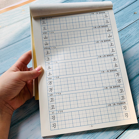 Livre d'apprentissage en écriture chinoise pour enfants, 300 caractères, cahier de calligraphie pour enfants d'âge préscolaire ► Photo 1/5