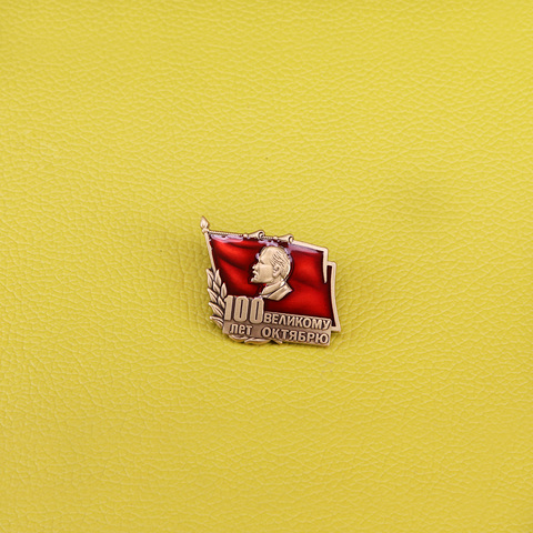 Broche lénine soviétique komsomol signe émail broche 100 ans vintage à collectionner badge urss 1970 bijoux communistes ► Photo 1/2