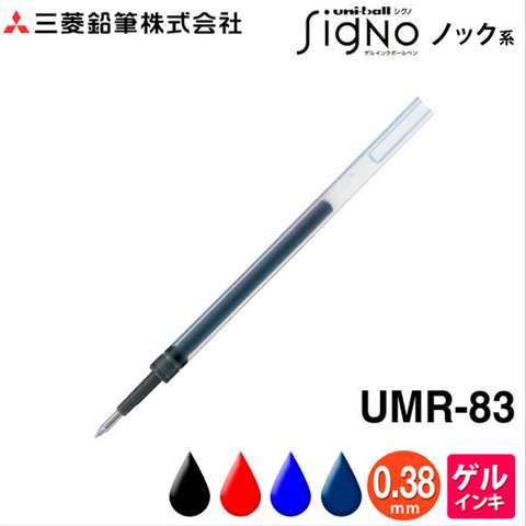 Recharge MITSUBISHI Uni-ball UMR-83, pour encre Signo/Gel, 0.38mm, fabriquée au japon, couleurs noir/bleu/rouge/bleu clair, 1 pièce ► Photo 1/6