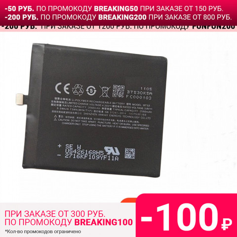 Batterie de remplacement haute qualité 3000 mAh pour téléphone Meizu Pro 6 BT53 ► Photo 1/1