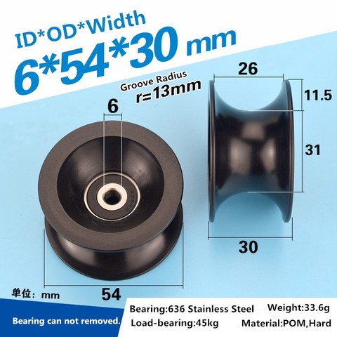 Roue de guidage en plastique POM, 6x54x30mm, rail delrin, rouleau à rainure enveloppé, poulie de roulement en acier inoxydable 636 ► Photo 1/5