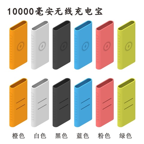 Nouveau étui de protection en Silicone pour xiaomi powerbank 10000mAh PLM11ZM sans fil Powerbank accessoires étui WPB15ZM et PLM13ZM ► Photo 1/6