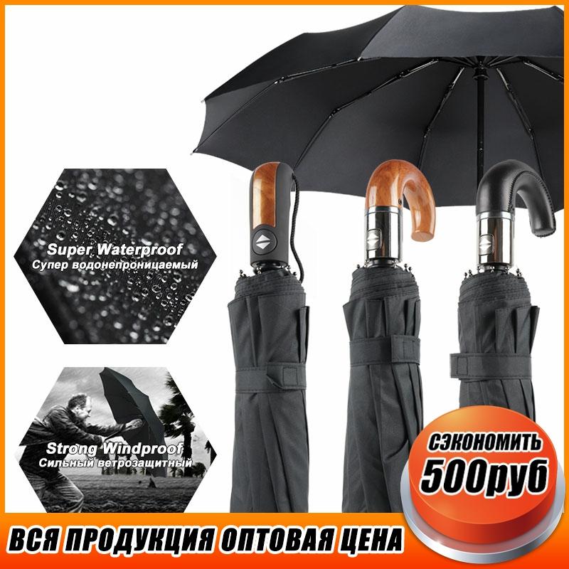 Parapluie classique de Style anglais pour hommes, automatique, 10 nervures, résistant au vent, 3 plis, Parasol de qualité professionnelle, pour la pluie ► Photo 1/6