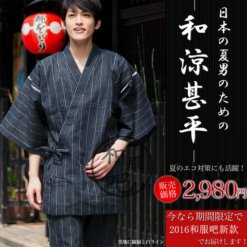 Ensemble de 2 pièces pour hommes Kimono japonais rayé, col en v, vêtements de nuit Jinbei, Sauna, Spa, bain, pyjama ► Photo 1/6