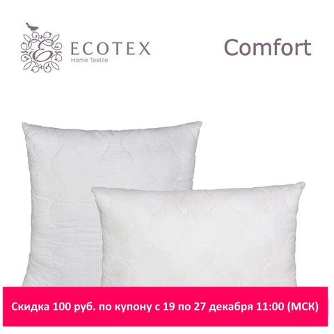 Oreiller de collection «en duvet de cygne», confort. Société de Production Ecotex (russie). ► Photo 1/6