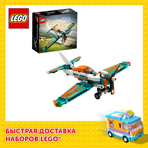 Avion de course Lego Technic 42117 ► Photo 1/6