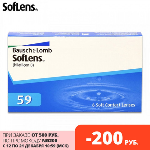 Lentilles de Contact Bausch + Lomb Soflens 59 13 lentilles oculaires correction de la vision soins de santé ► Photo 1/2