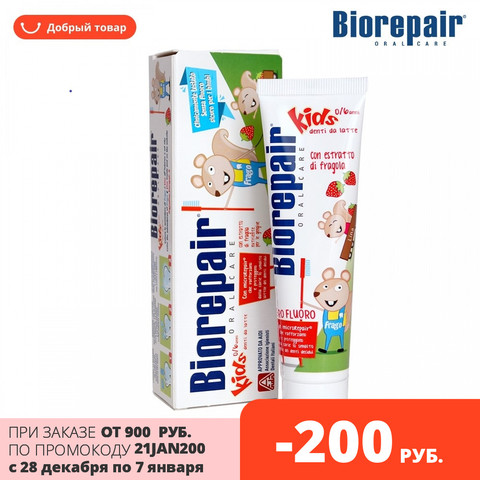 Dentifrice Biorepair GA1417600 mère enfants bébé soins dentaires dentifrice pour les enfants de garçons et de filles ► Photo 1/6