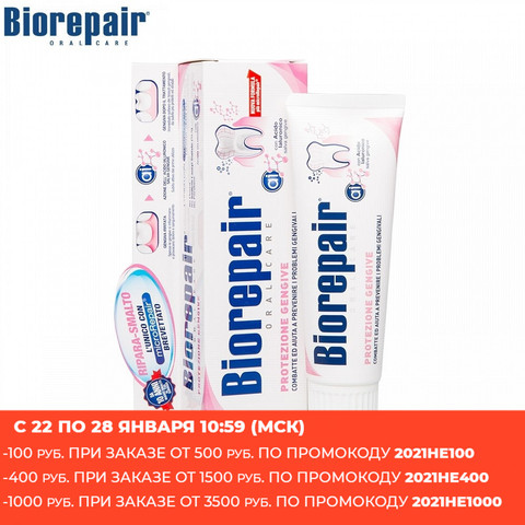 Gomme dentifrice dentifrice boîte dentifrice biorepper dentifrice nuit émail récupération reminéralisation gomme revitalisant ► Photo 1/5