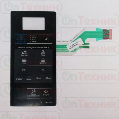 Écran tactile micro-ondes Samsung ► Photo 1/1