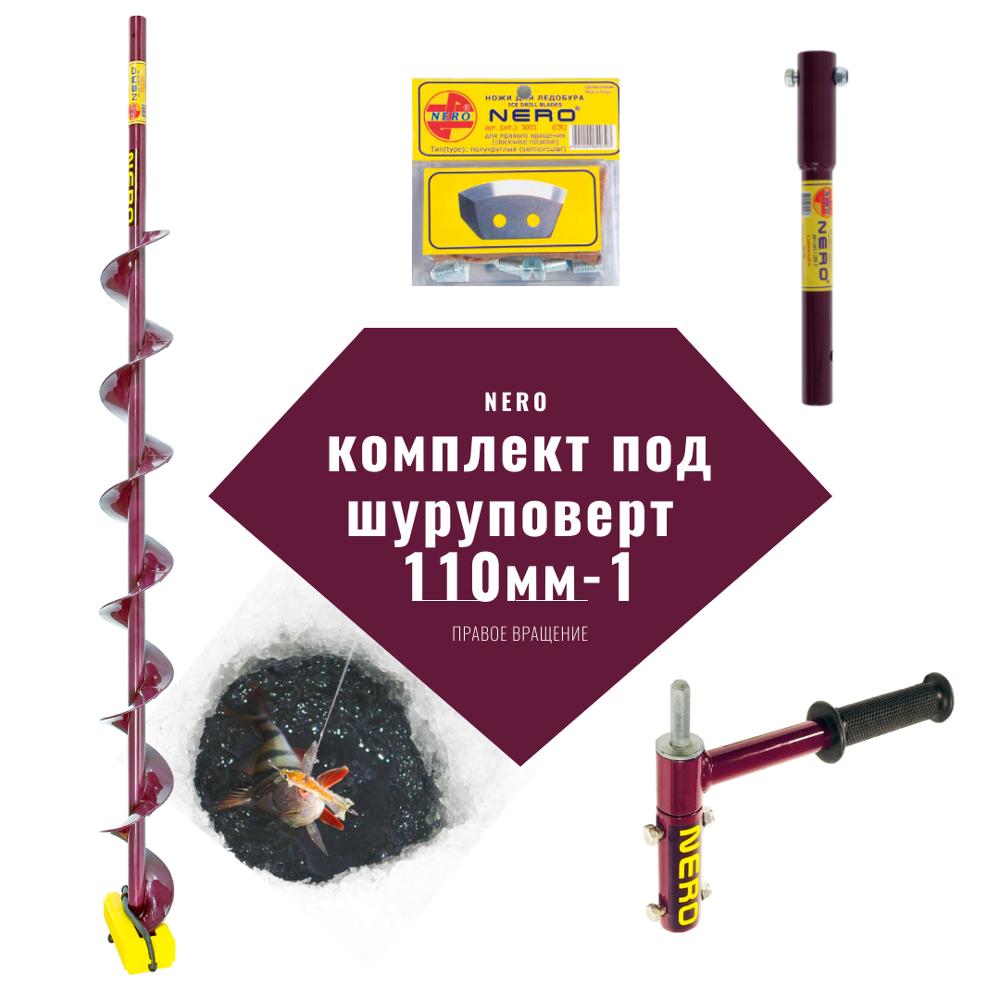 Kit de perceuse à glace pour tournevis Nero 110/74, adaptateur udl25cm 01, supplémentaire. Couteau 110mm ► Photo 1/5