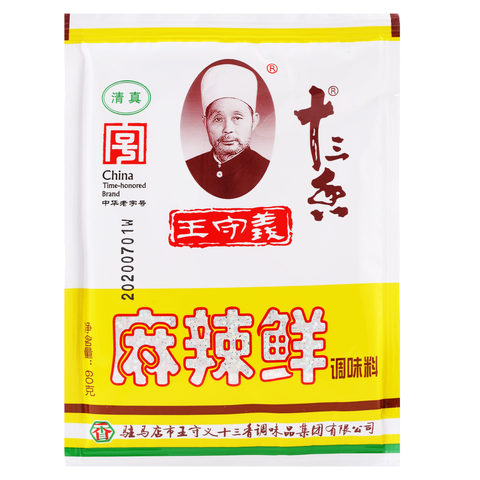 Malaxian pradai (chine) 60g. X 20 ► Photo 1/6