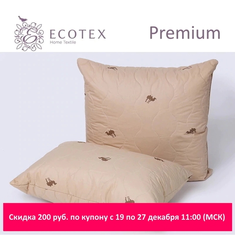 Oreiller «caravane», collection Premium. Société de Production Ecotex (russie). ► Photo 1/6