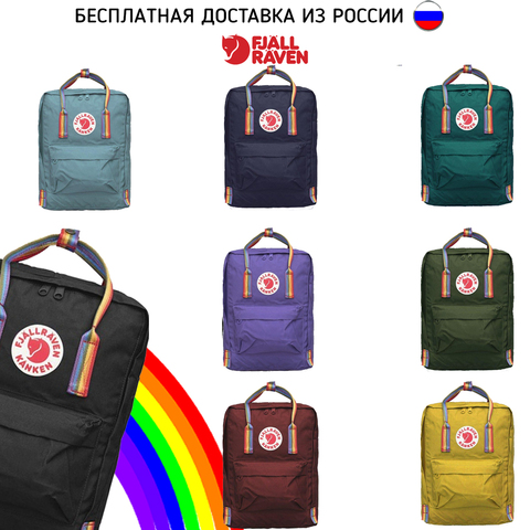 Sac à dos Fjallraven Kanken classique arc-en-ciel ► Photo 1/4