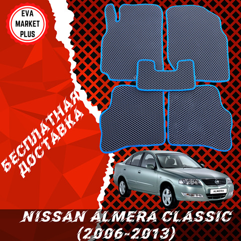 Tapis Eva pour Nissan Almera Classic (2006-2013), ensemble de tapis Eva avec pull, tapis Eva classiques Nissan Almera Eva ► Photo 1/4