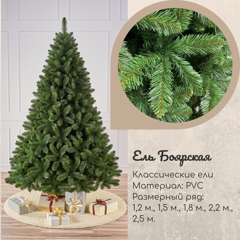 Arbre de noël artificiel boyar support en PVC métal ► Photo 1/5