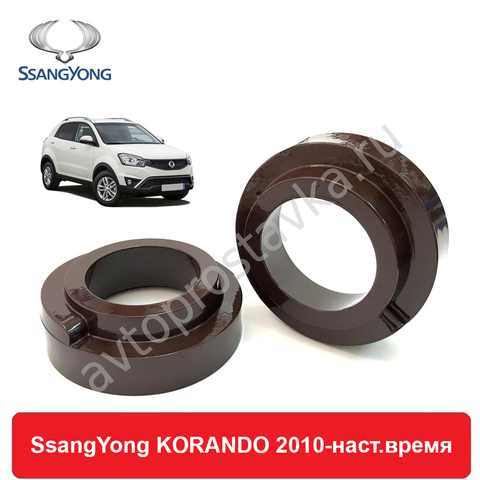 Entretoises pour ressorts arrière pour Ssangyong Korando (c) 12.2010-н. V. pour augmenter le dégagement, ascenseur + 20mm, + 30mm, aluminium, 2 pièces ► Photo 1/1