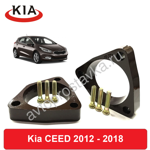 Entretoises sous les supports avant pour Kia Ceed (JD) 2 génération 2012-2022 pour augmenter le jeu, ascenseur + 20mm, + 30mm, aluminium, 2 pièces ► Photo 1/1