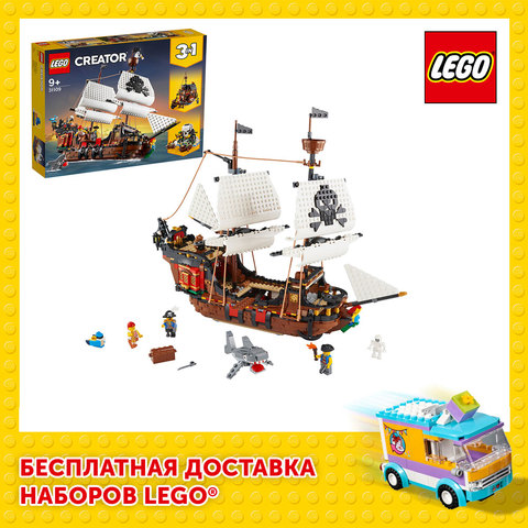 Constructeur LEGO créateur 31109, bateau de Pirate ► Photo 1/6