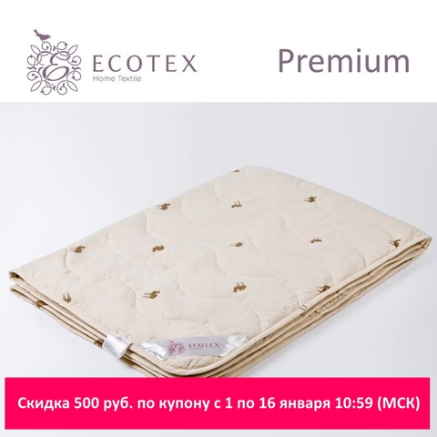 Couverture «lumière de caravane», collection Premium. Société de Production Ecotex (russie). ► Photo 1/6